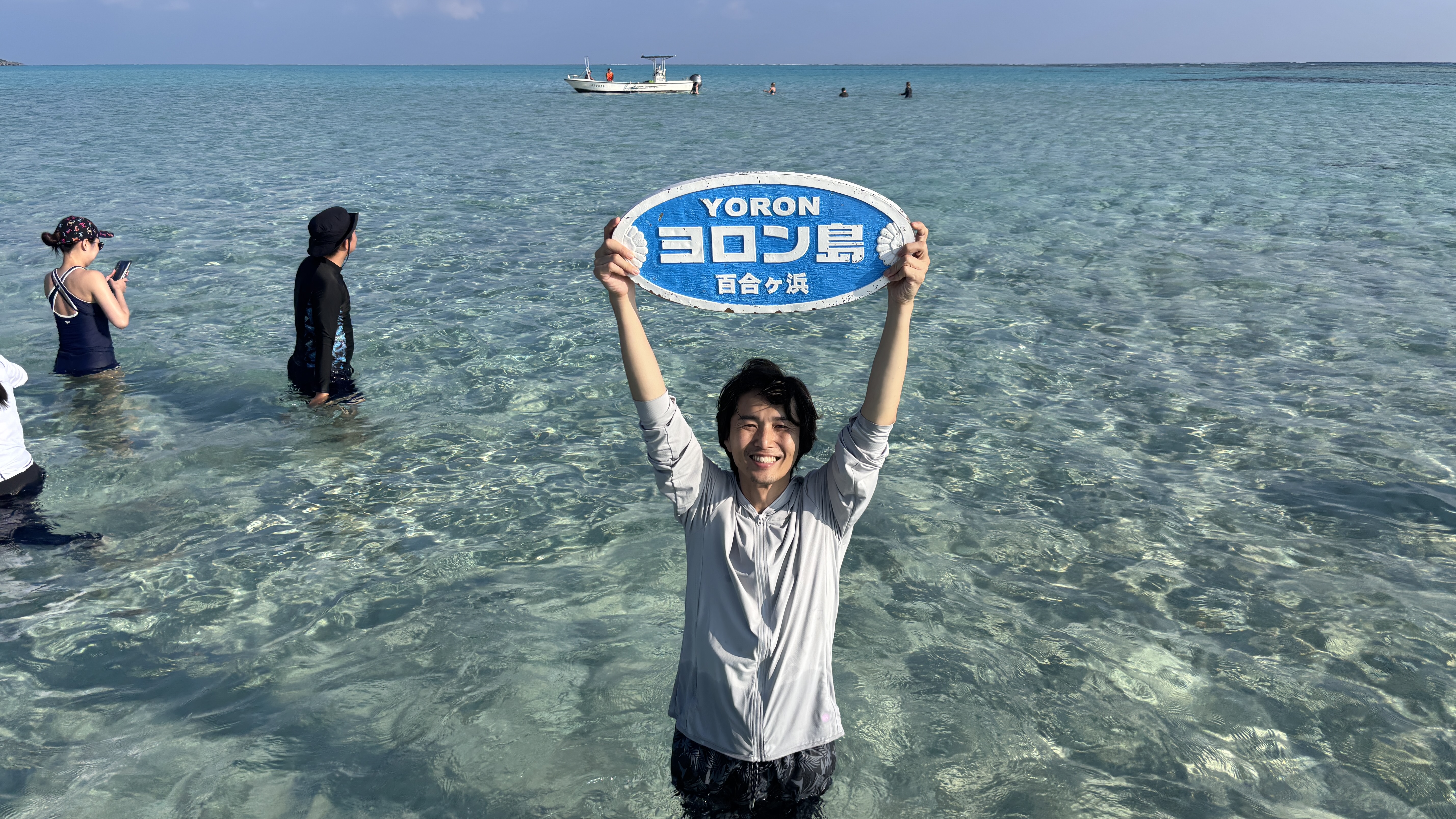 与論島の海